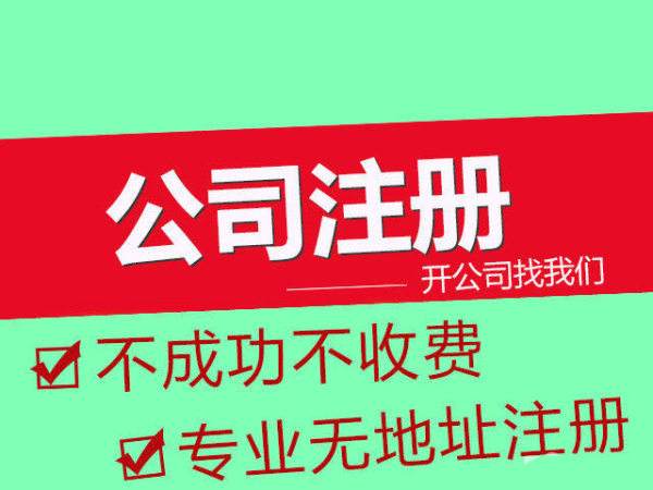 錦江區與武侯區食品流通許可證代辦服務 選擇正規機構，保障企業合規經營