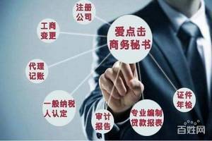 一站式企業服務解決方案 天津公司注冊、代理記賬、資質代辦與會計培訓全解析